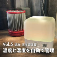 温湿度篇 温度と湿度を徹底管理する！｜IKEAファブリコールを全自動温室にDIY