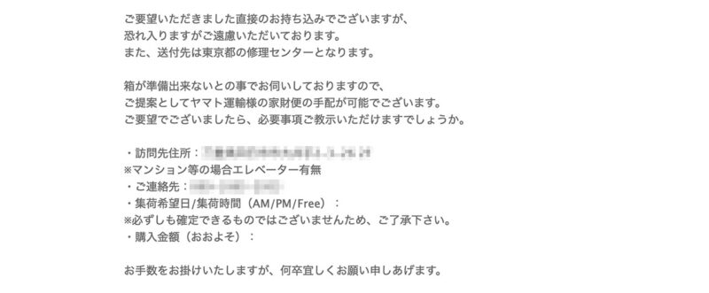 LGからの返答