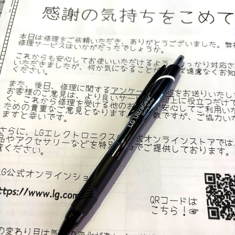 感謝の気持ちをこめて