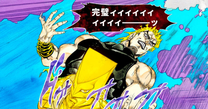 DIO