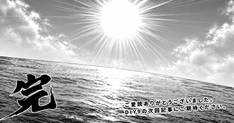 完